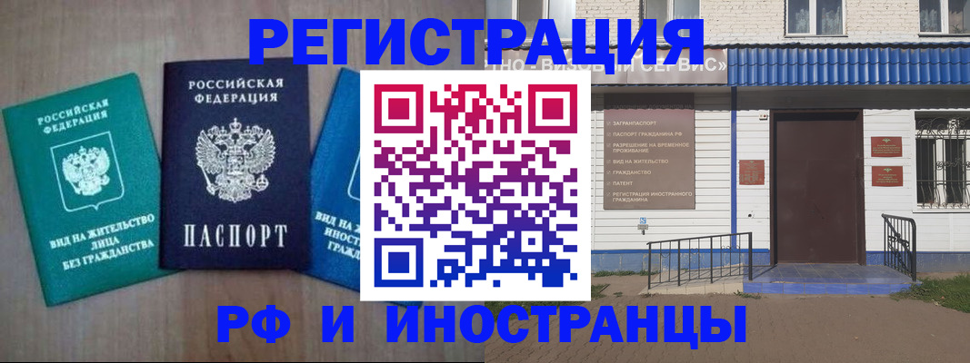 временная регистрация надежно в Пестово