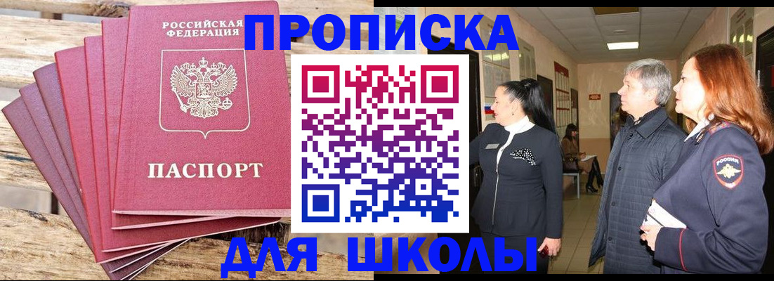 временная регистрация надежно в Пестово
