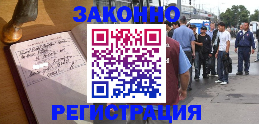 временная регистрация гарантия в Пестово